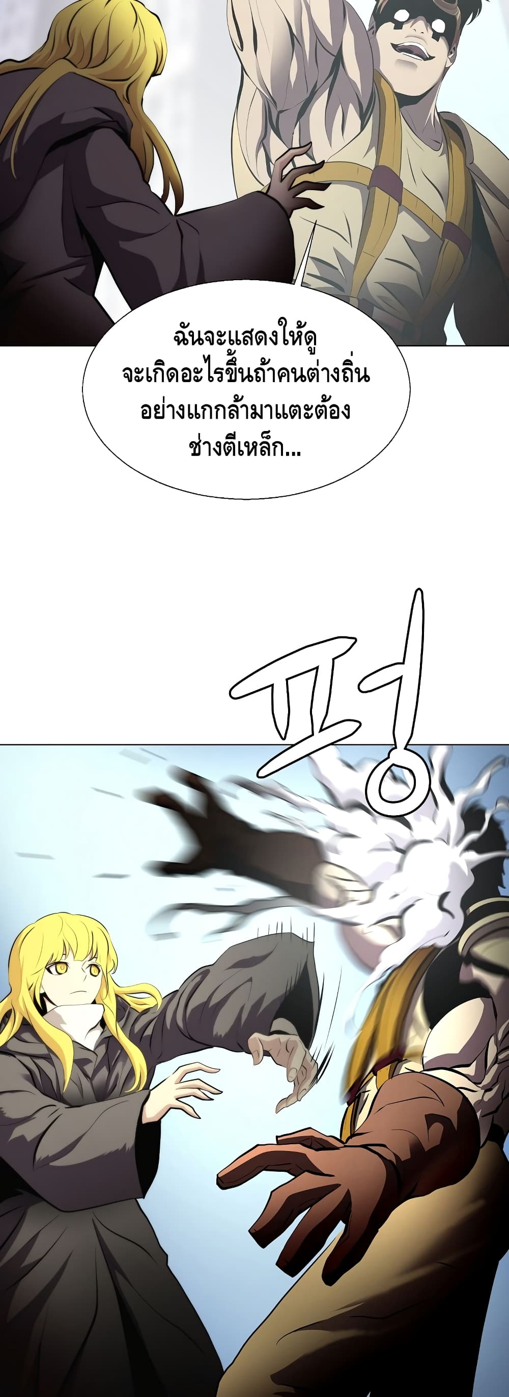 Burnout Shock page 5