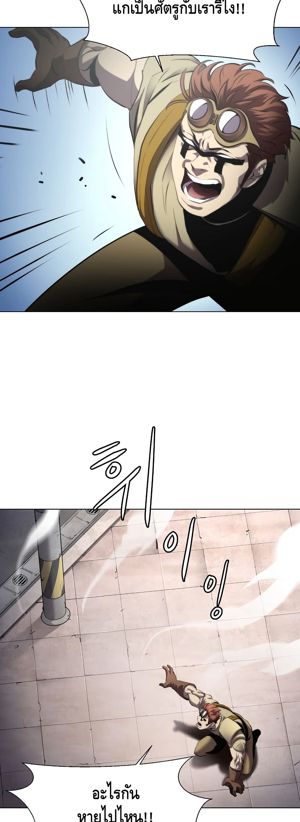 Burnout Shock page 10
