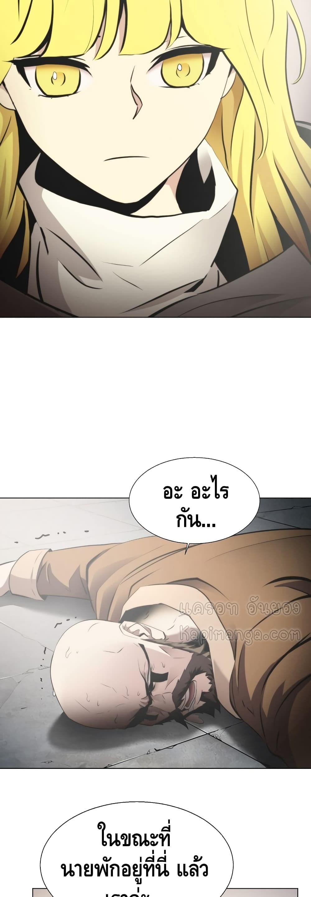Burnout Shock page 4
