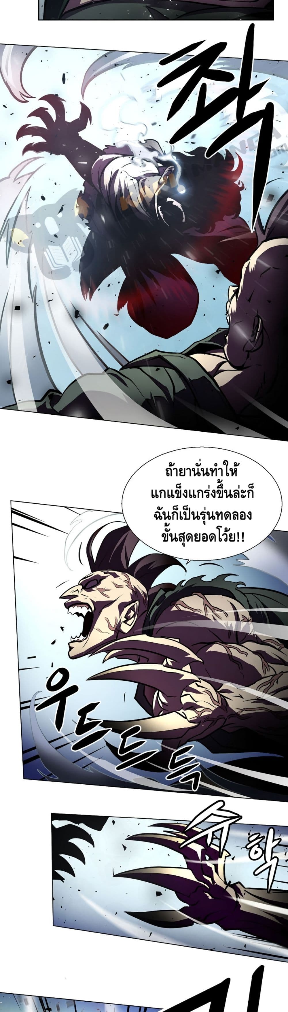 Burnout Shock page 3