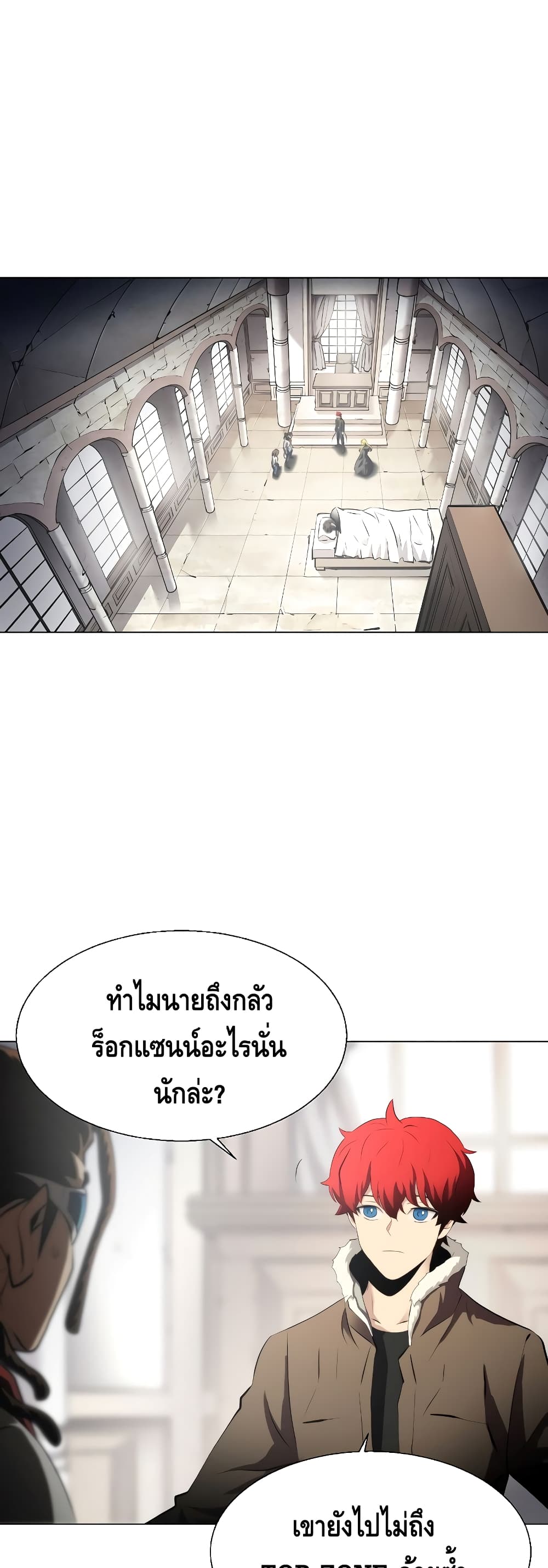 Burnout Shock page 3