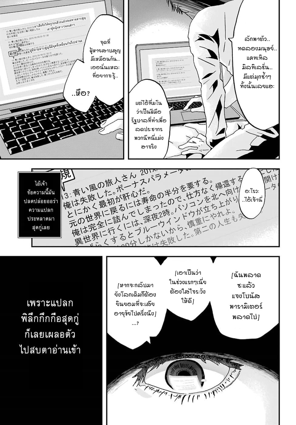 Busamen Gachi Fighter page 8
