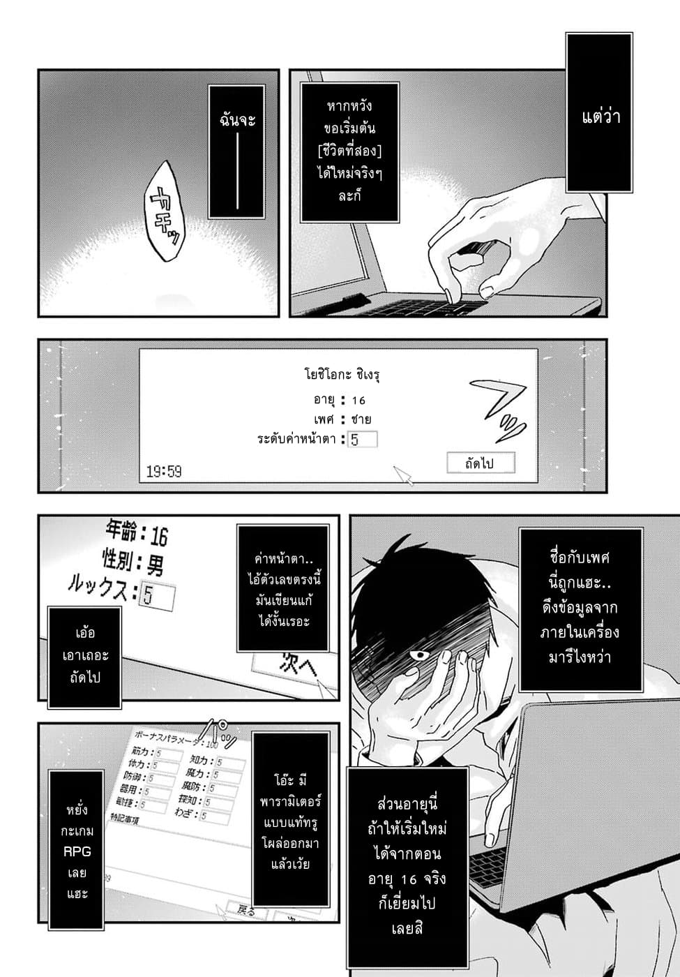 Busamen Gachi Fighter page 13