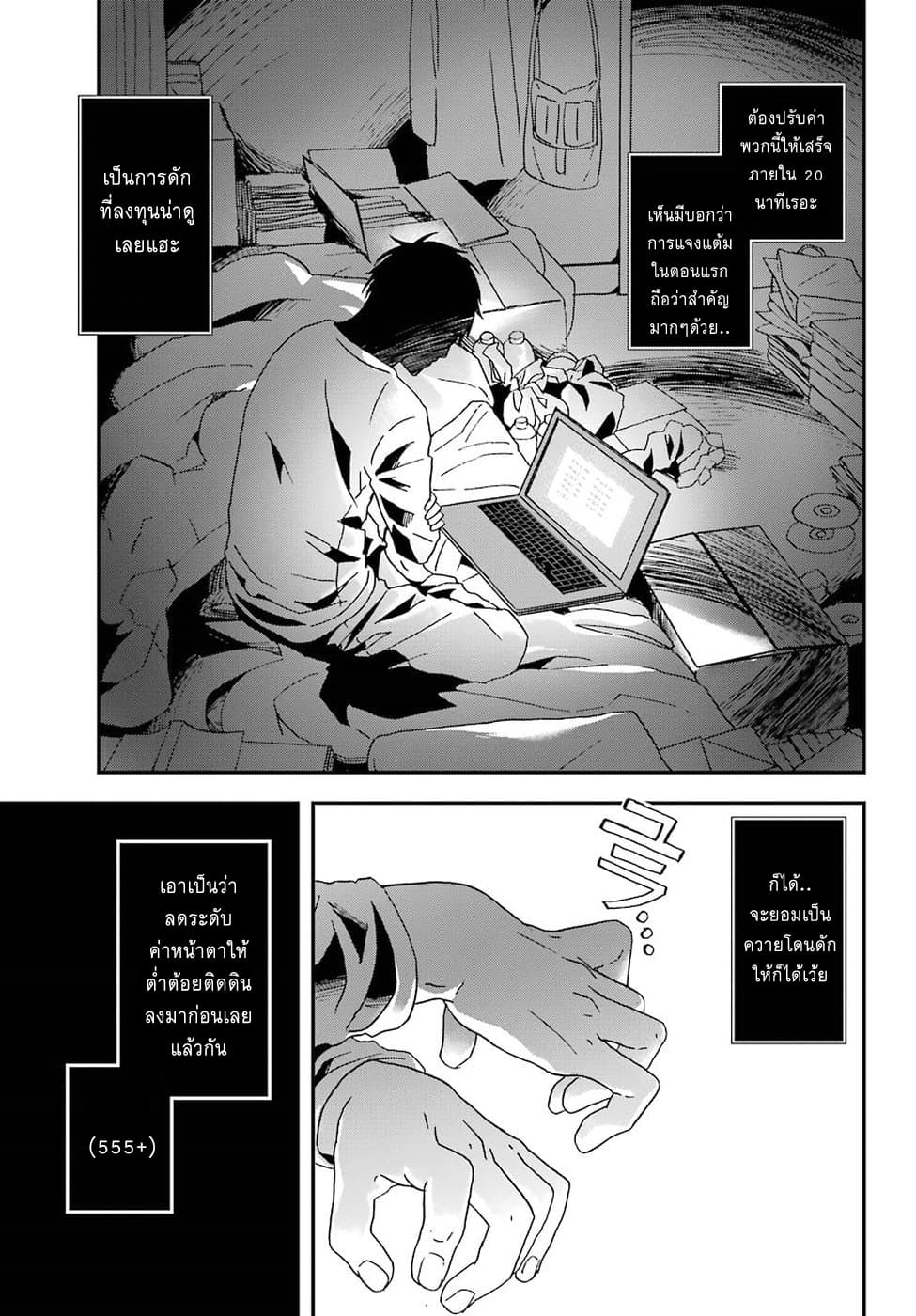 Busamen Gachi Fighter page 14
