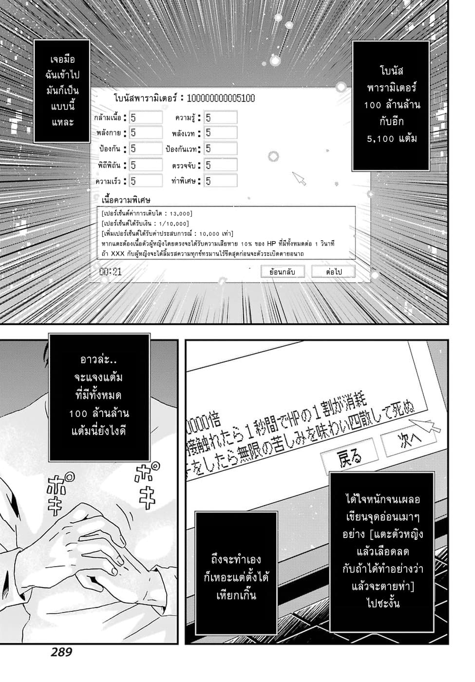Busamen Gachi Fighter page 16
