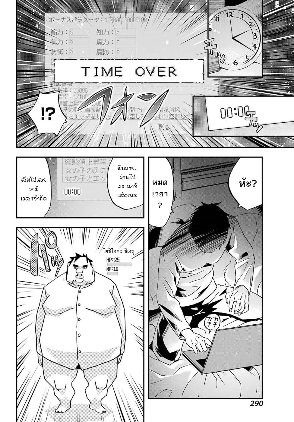 Busamen Gachi Fighter page 17