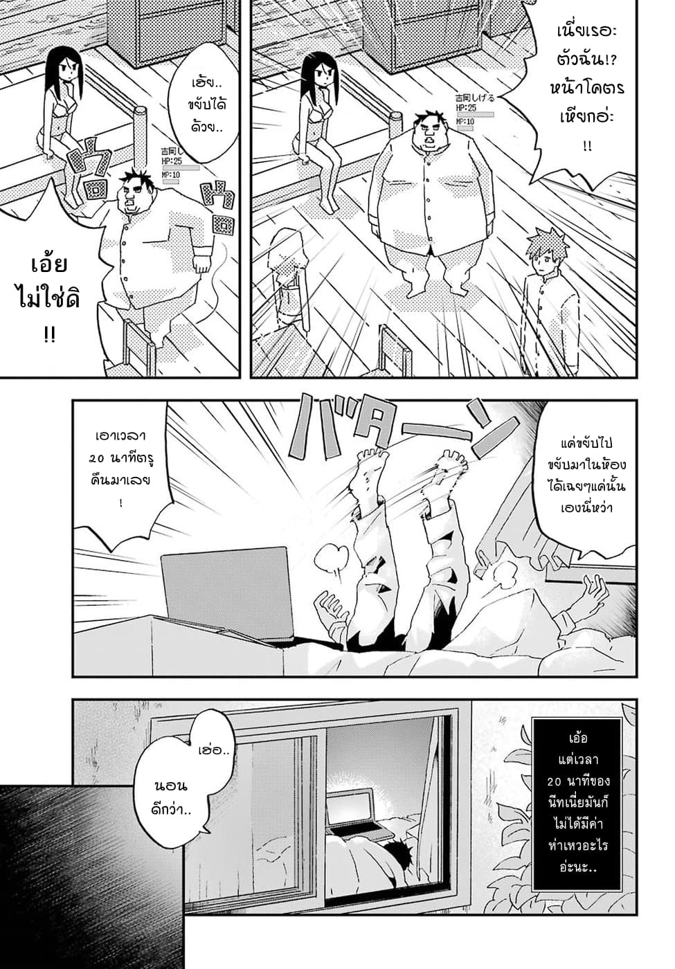 Busamen Gachi Fighter page 18