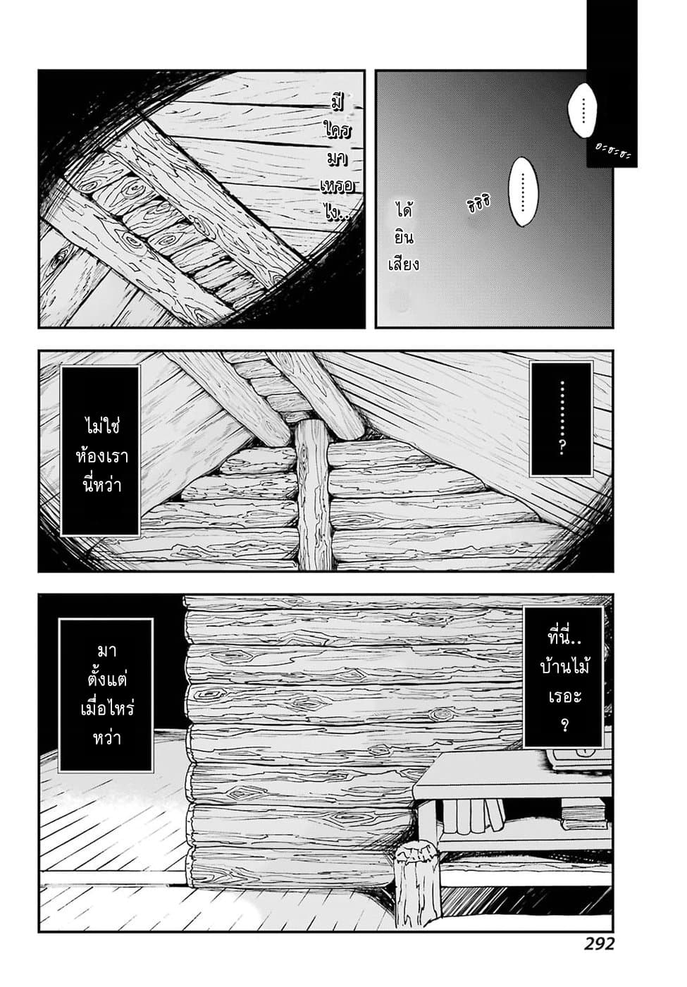 Busamen Gachi Fighter page 19