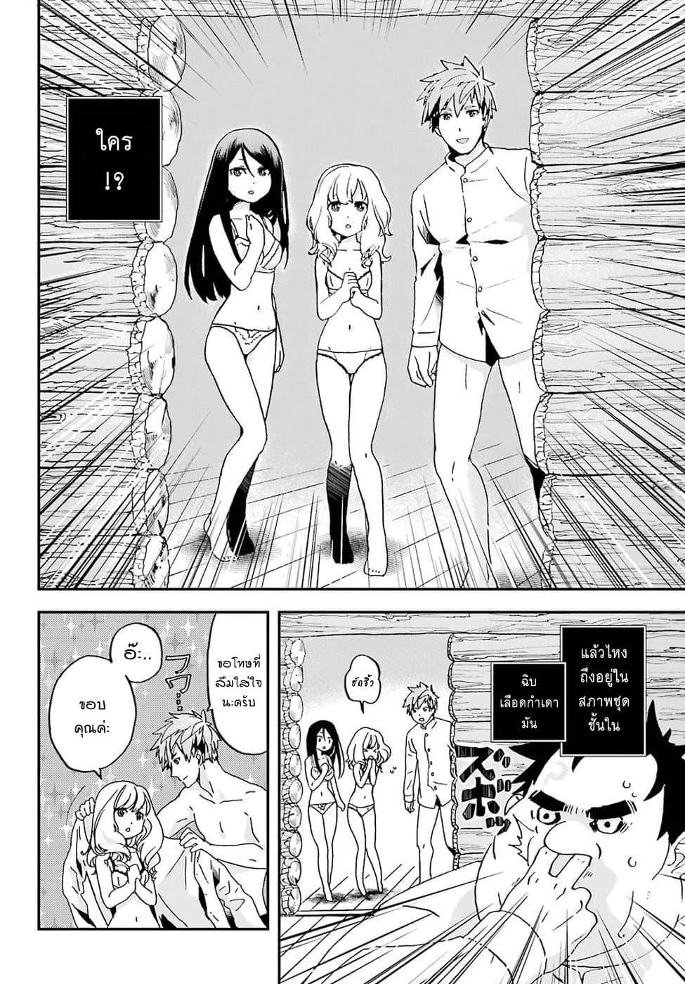 Busamen Gachi Fighter page 23