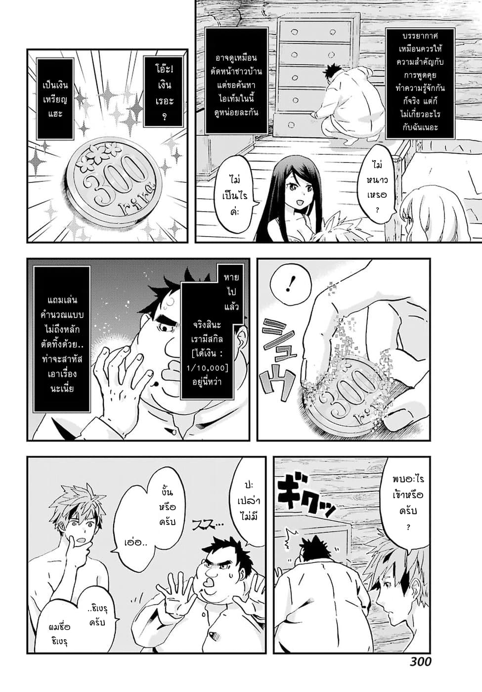Busamen Gachi Fighter page 27