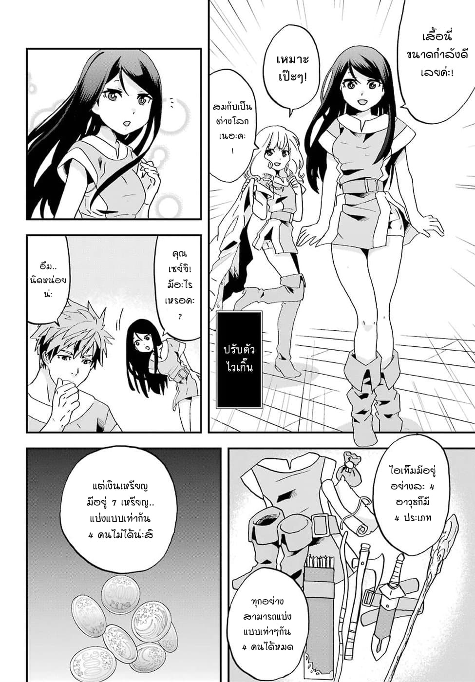 Busamen Gachi Fighter page 29