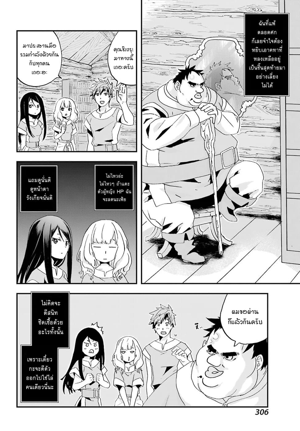 Busamen Gachi Fighter page 33