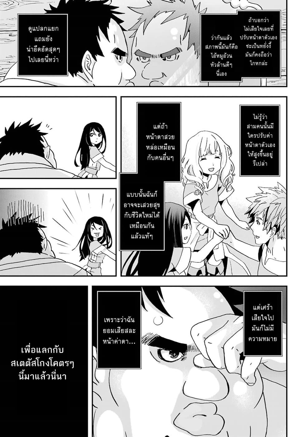 Busamen Gachi Fighter page 34