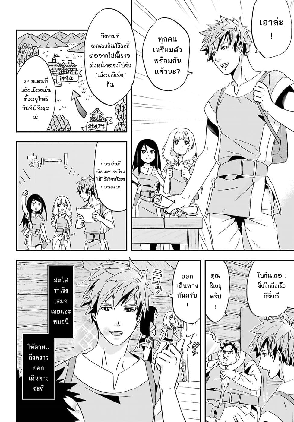 Busamen Gachi Fighter page 35