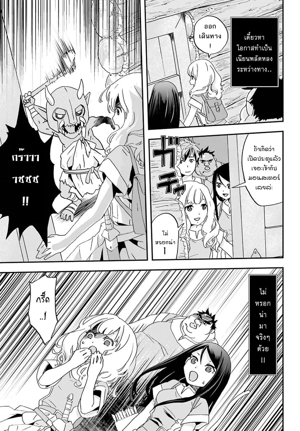 Busamen Gachi Fighter page 36