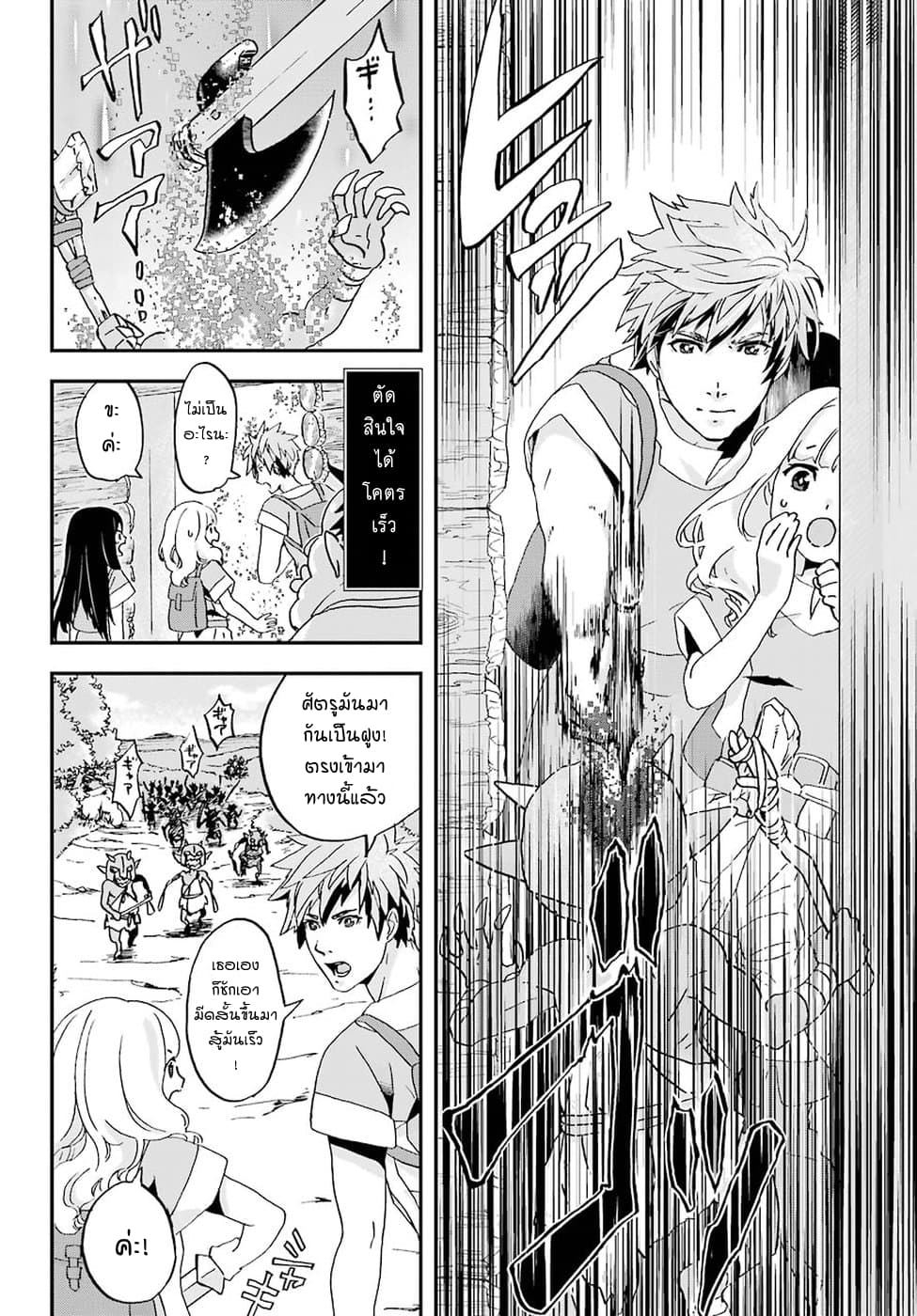 Busamen Gachi Fighter page 37