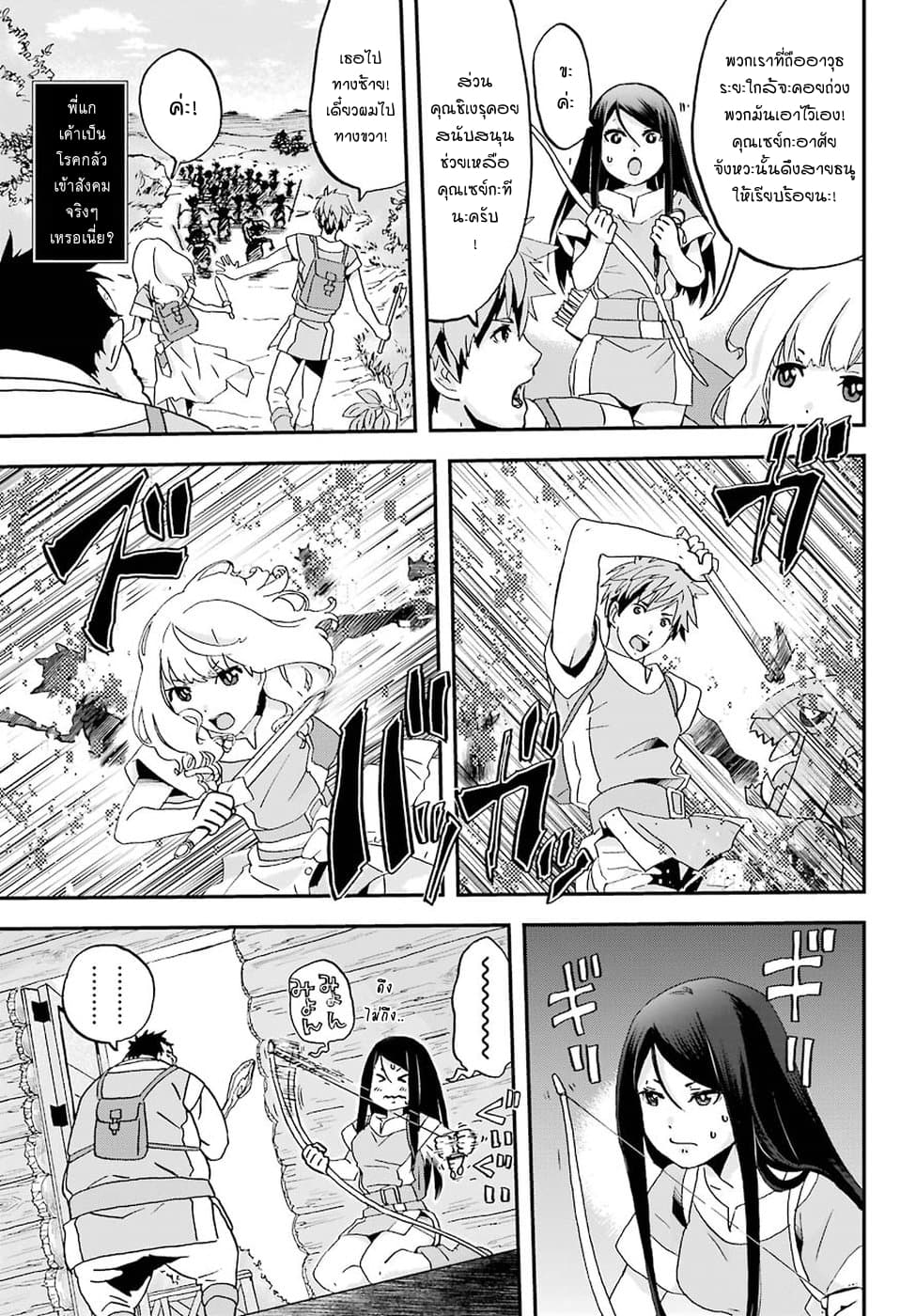 Busamen Gachi Fighter page 38