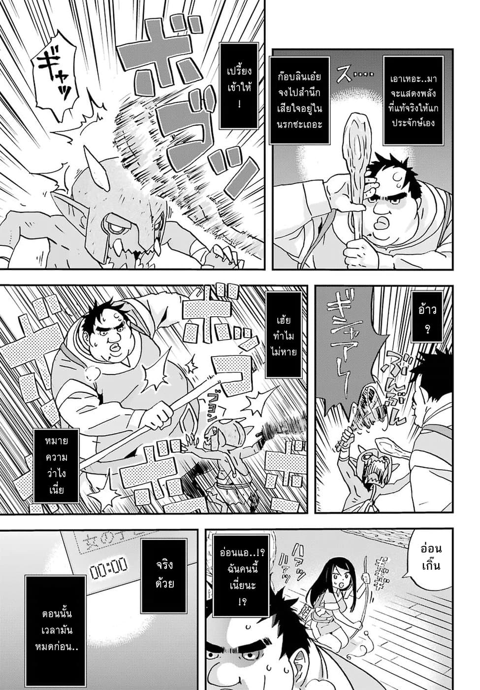 Busamen Gachi Fighter page 40