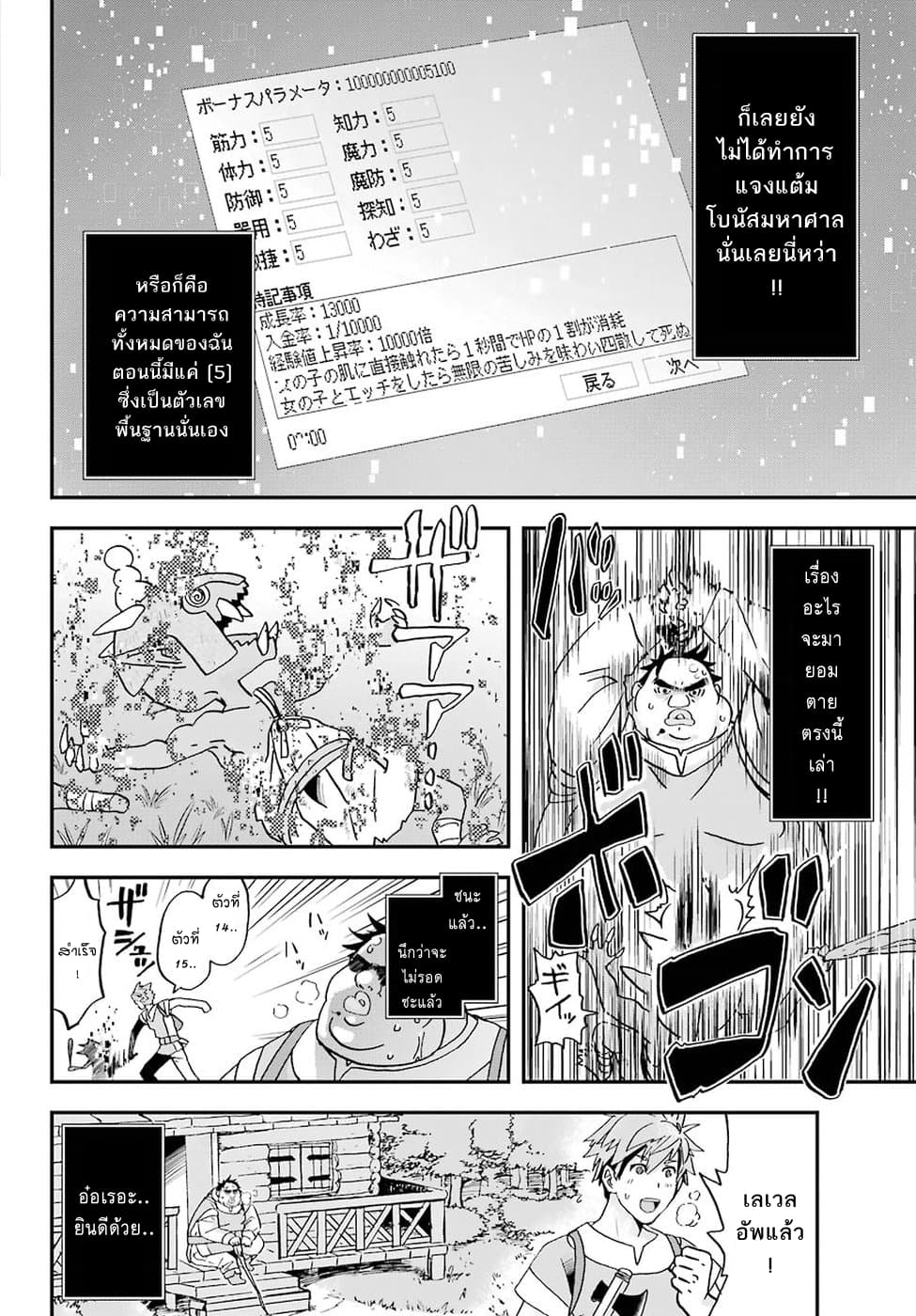 Busamen Gachi Fighter page 41