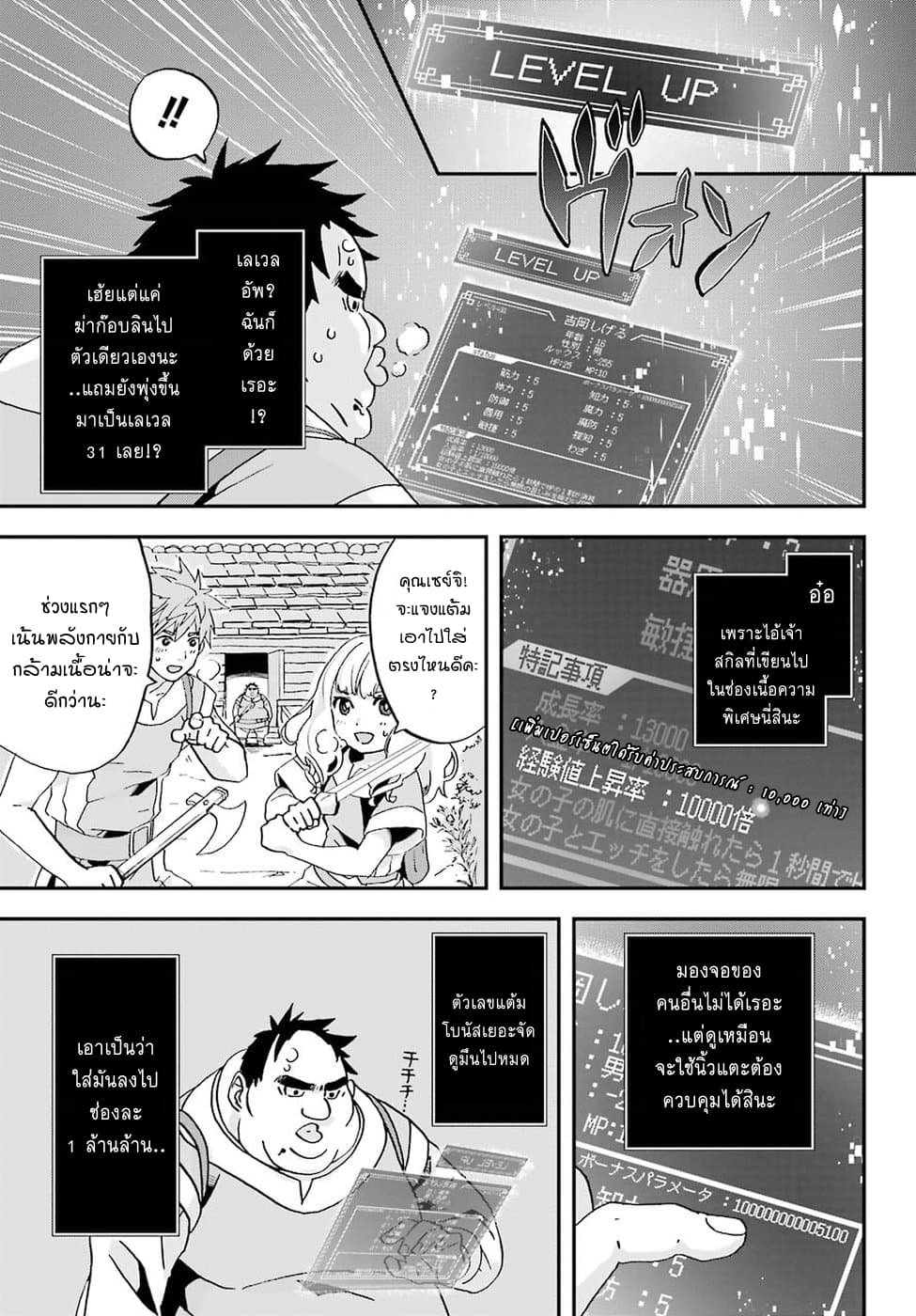 Busamen Gachi Fighter page 42