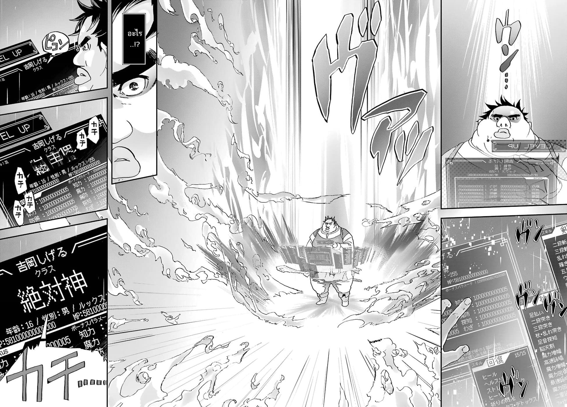 Busamen Gachi Fighter page 43