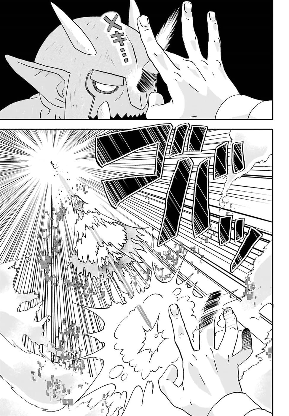 Busamen Gachi Fighter page 45