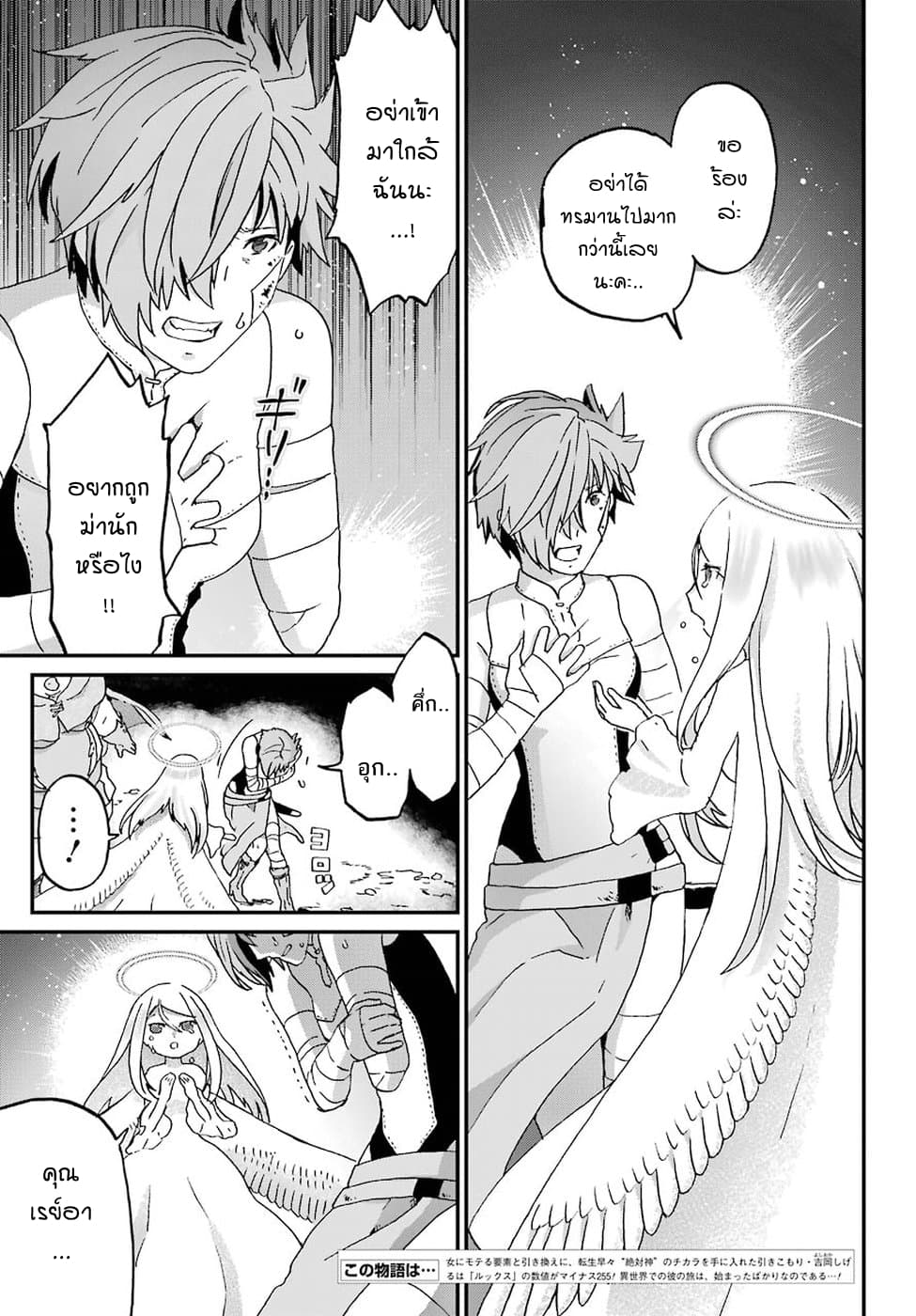 Busamen Gachi Fighter page 4