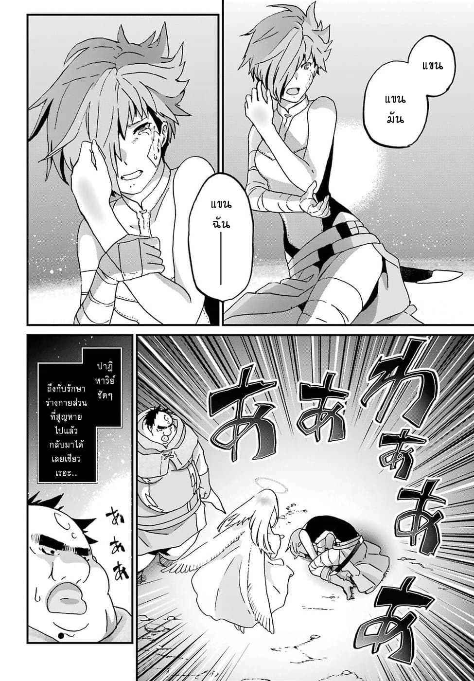 Busamen Gachi Fighter page 9