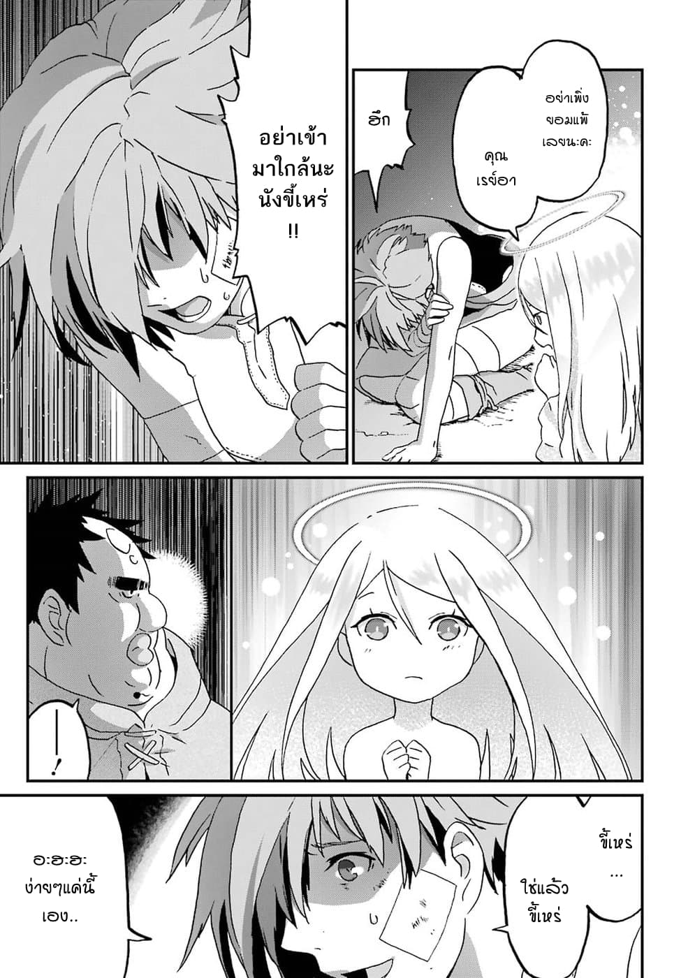 Busamen Gachi Fighter page 12