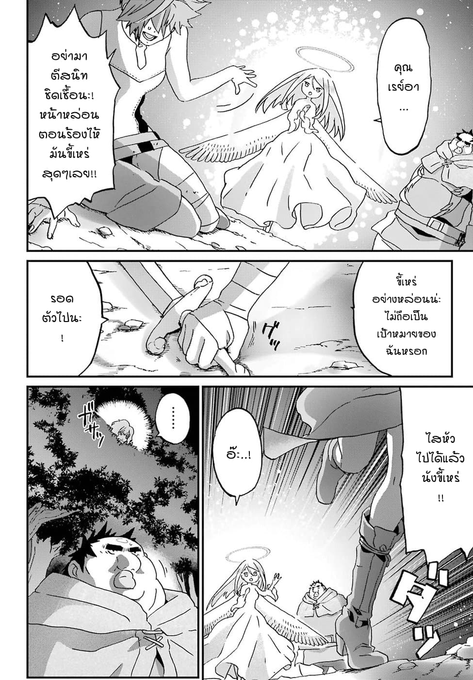 Busamen Gachi Fighter page 13