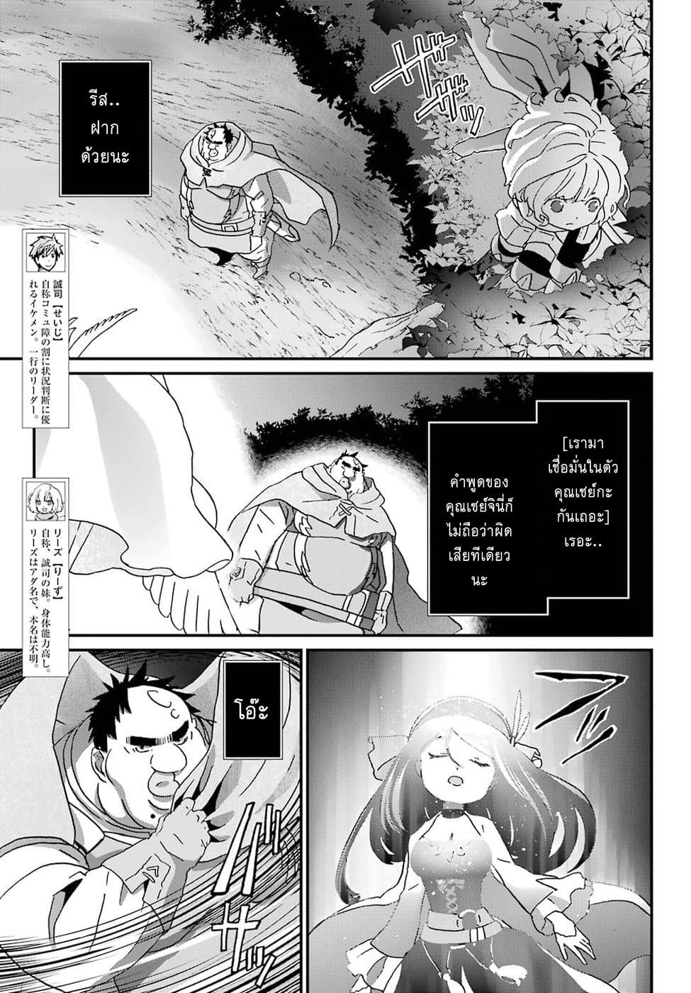 Busamen Gachi Fighter page 14