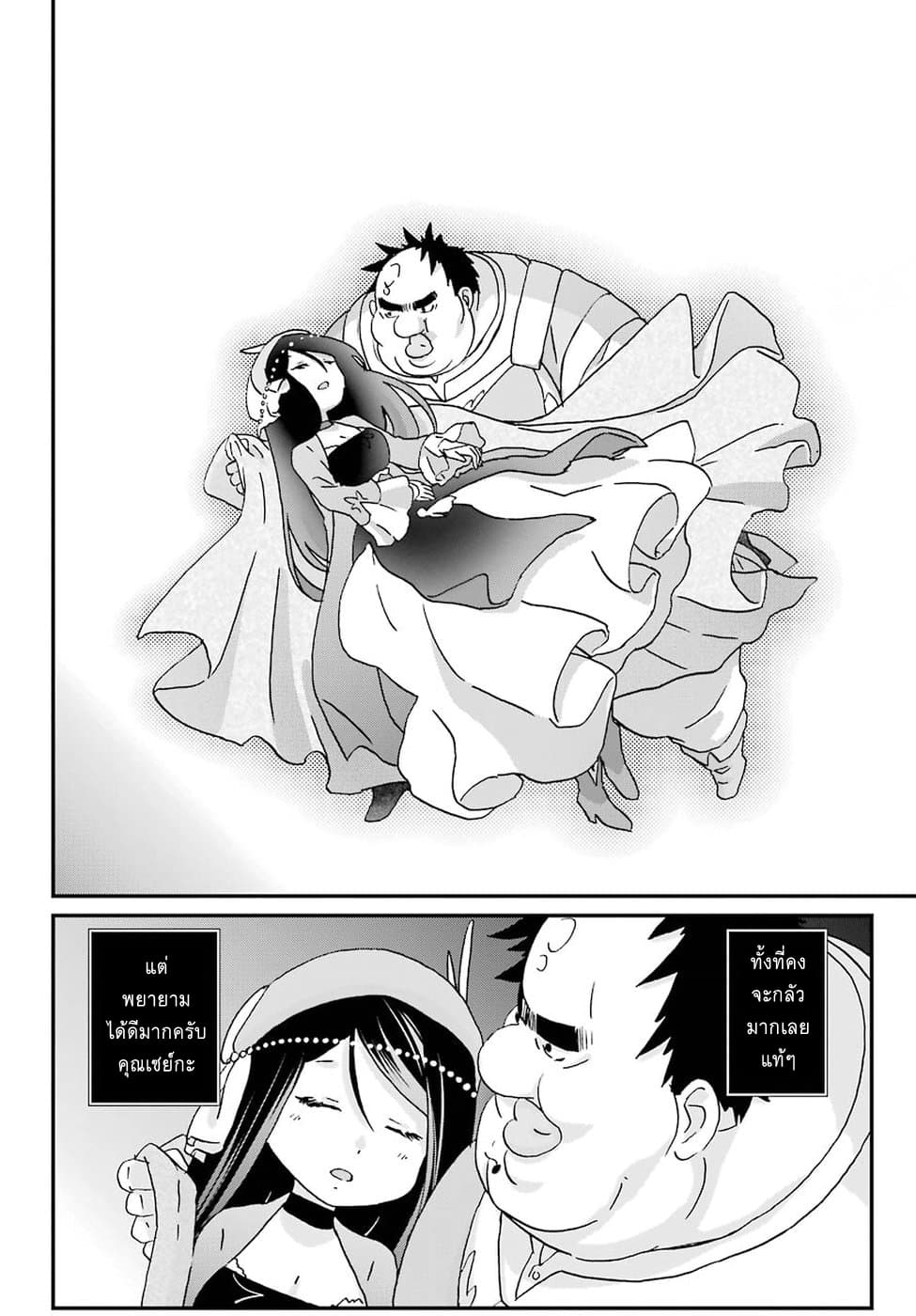 Busamen Gachi Fighter page 15