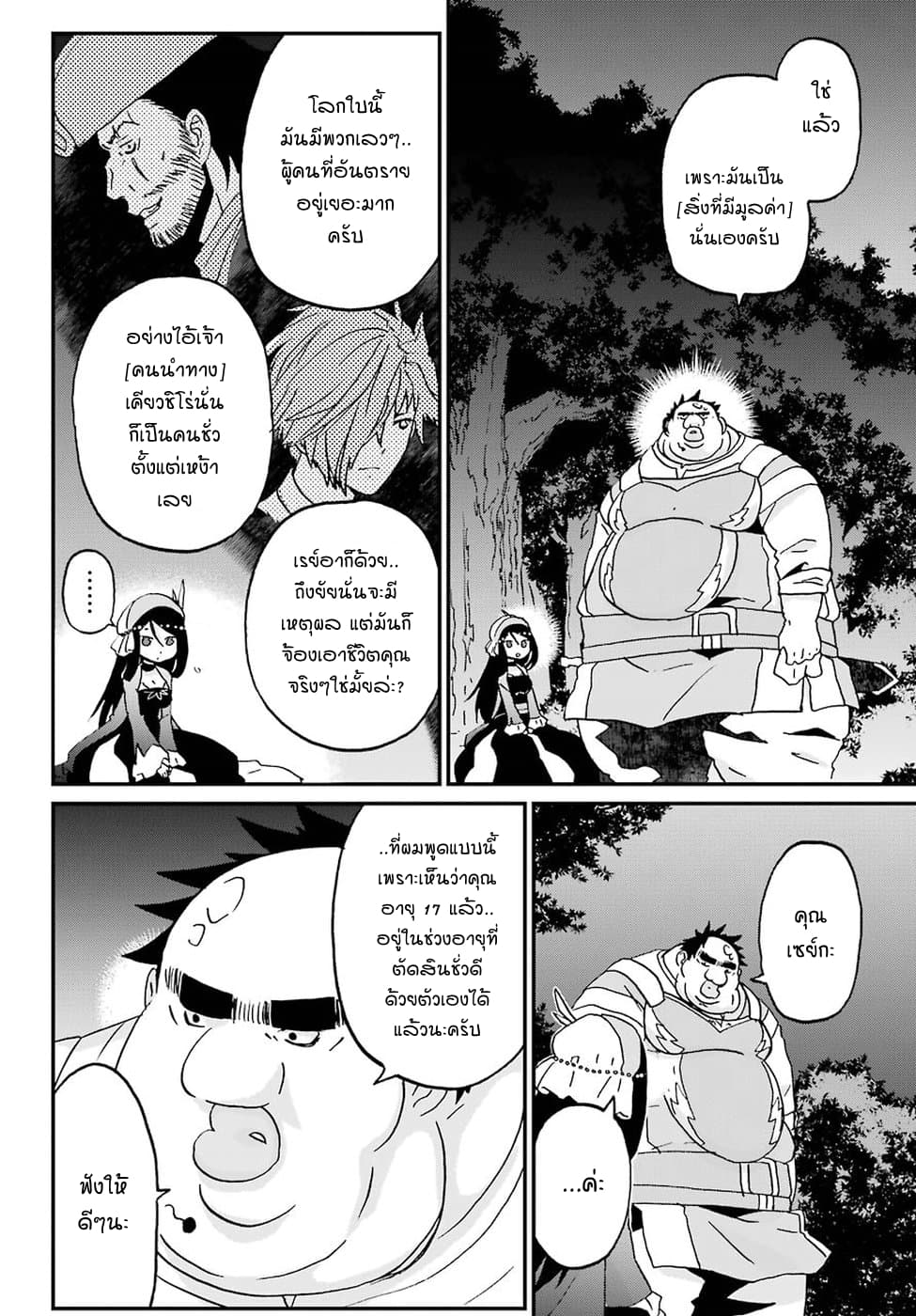 Busamen Gachi Fighter page 19