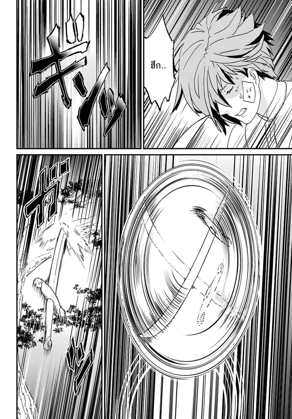 Busamen Gachi Fighter page 27