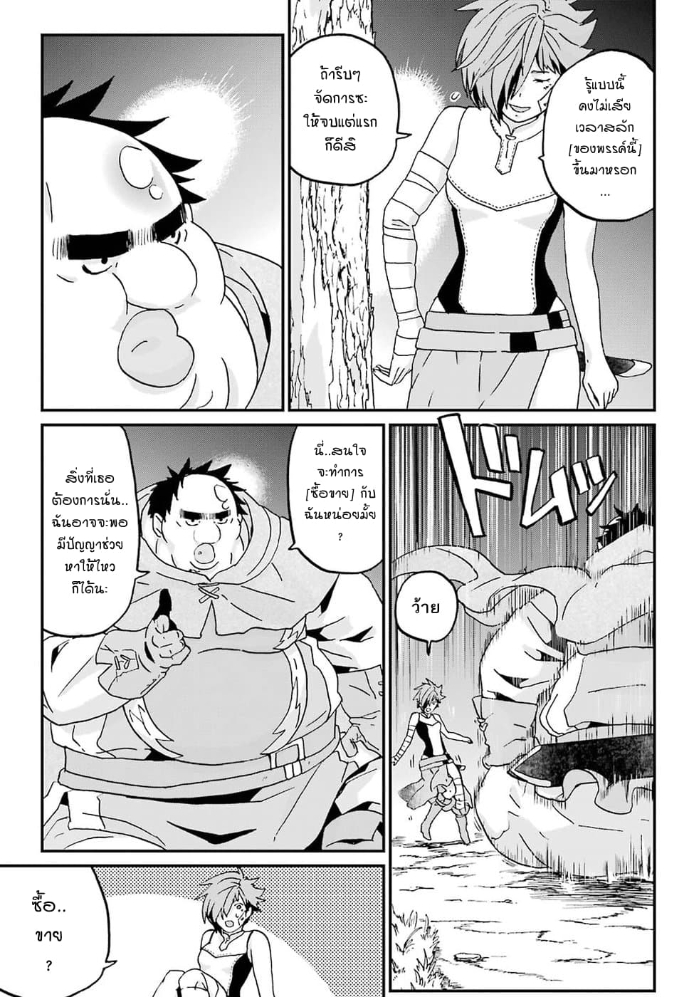Busamen Gachi Fighter page 30
