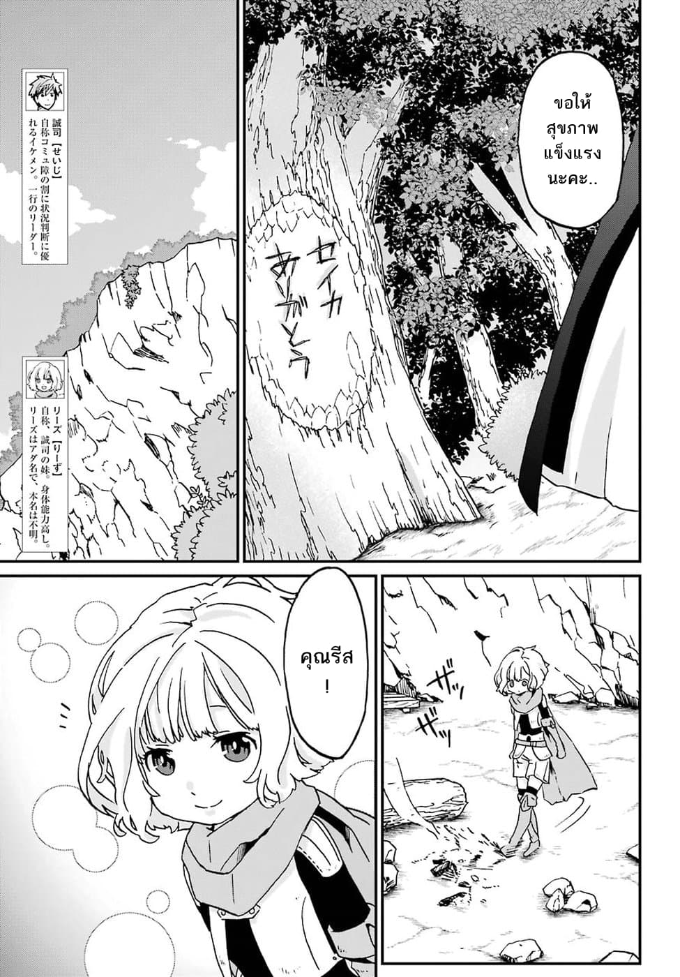 Busamen Gachi Fighter page 15
