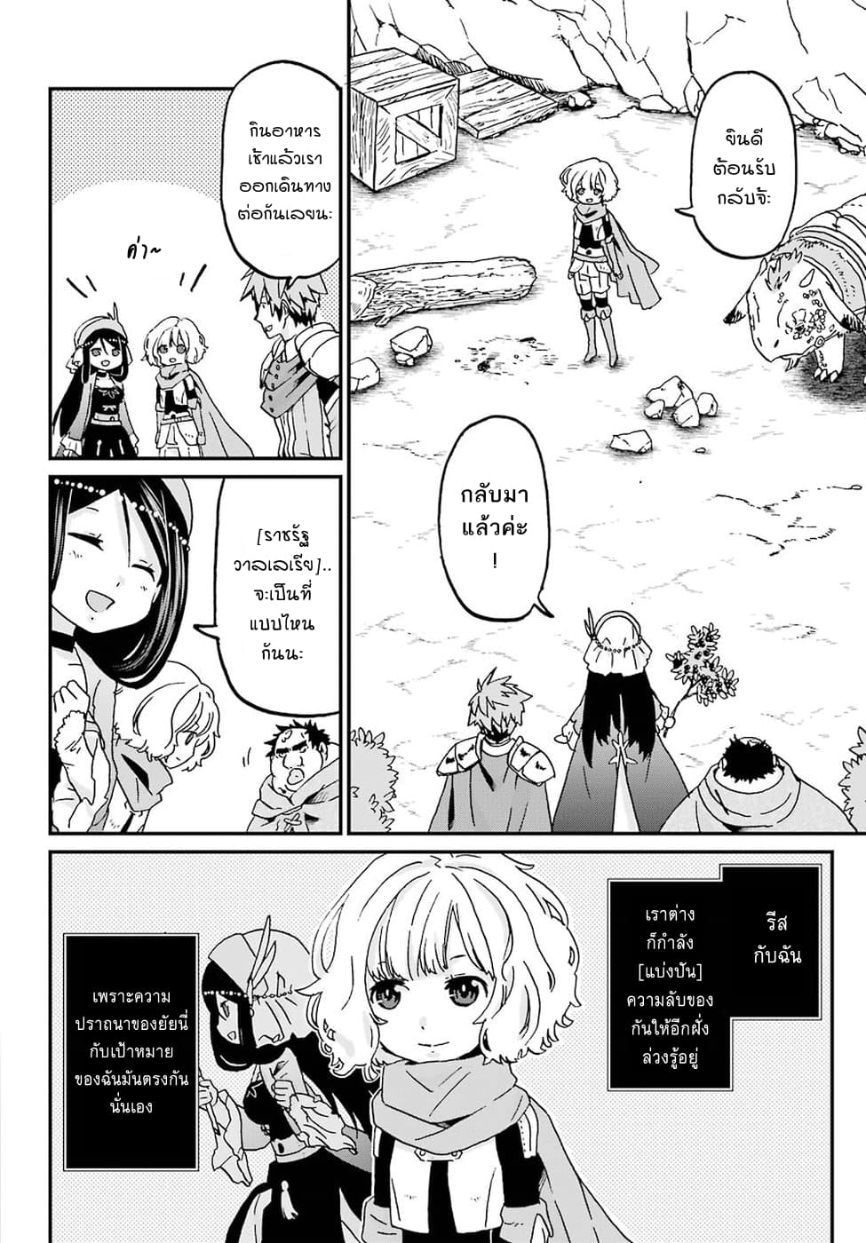 Busamen Gachi Fighter page 16