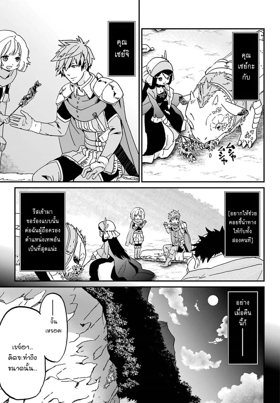 Busamen Gachi Fighter page 17