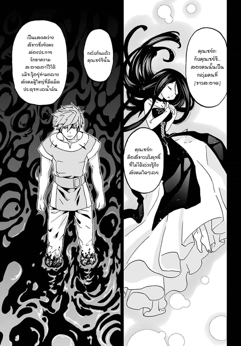 Busamen Gachi Fighter page 23