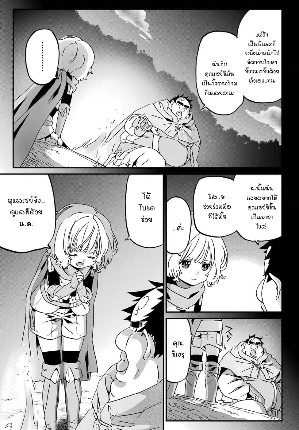 Busamen Gachi Fighter page 25
