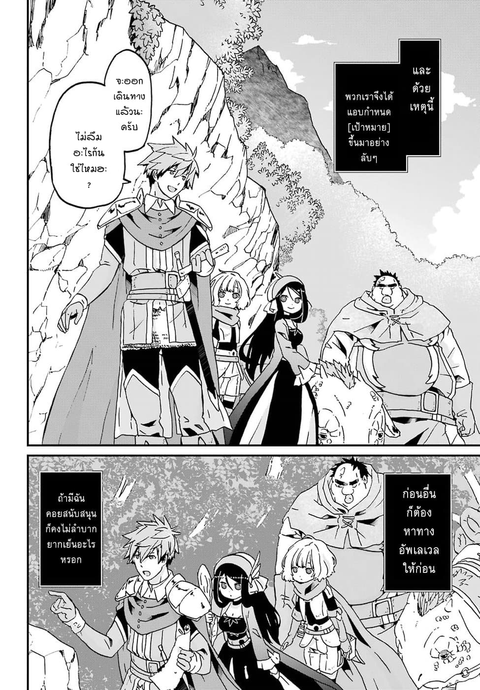 Busamen Gachi Fighter page 26