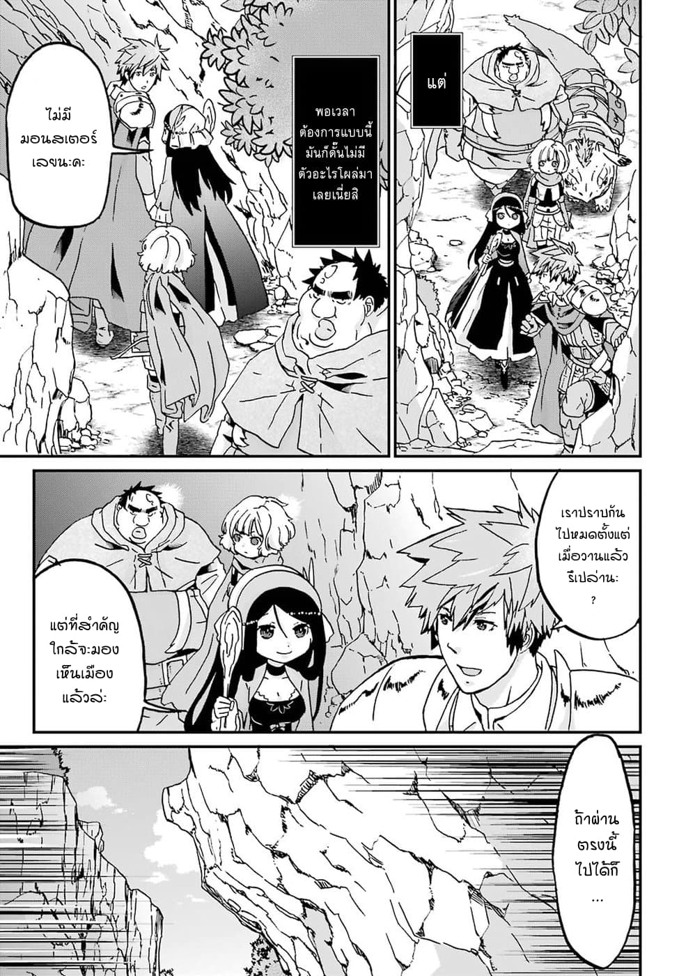 Busamen Gachi Fighter page 27