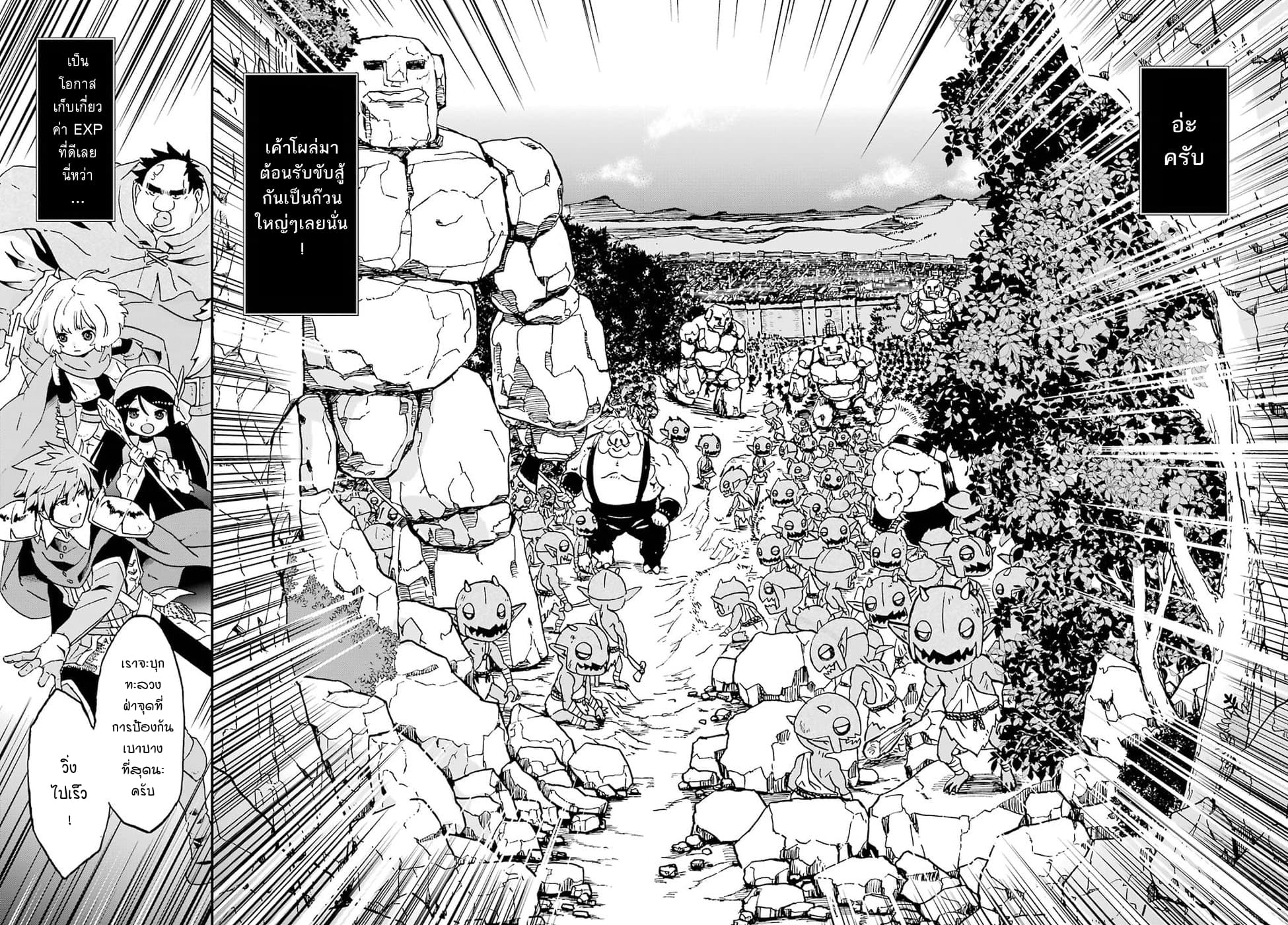Busamen Gachi Fighter page 28
