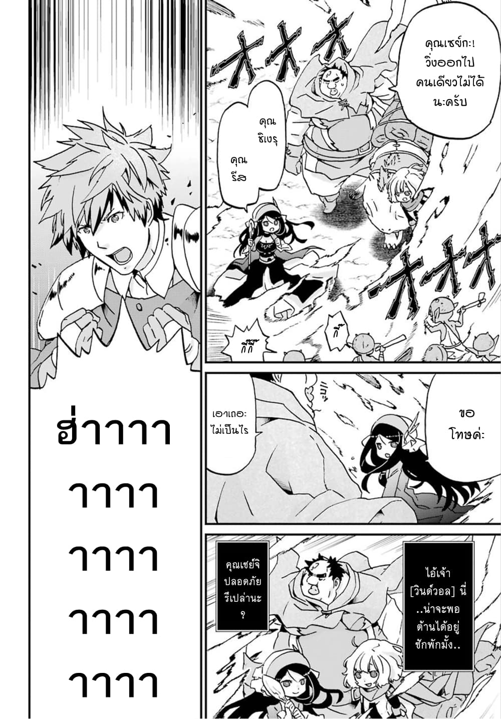 Busamen Gachi Fighter page 2