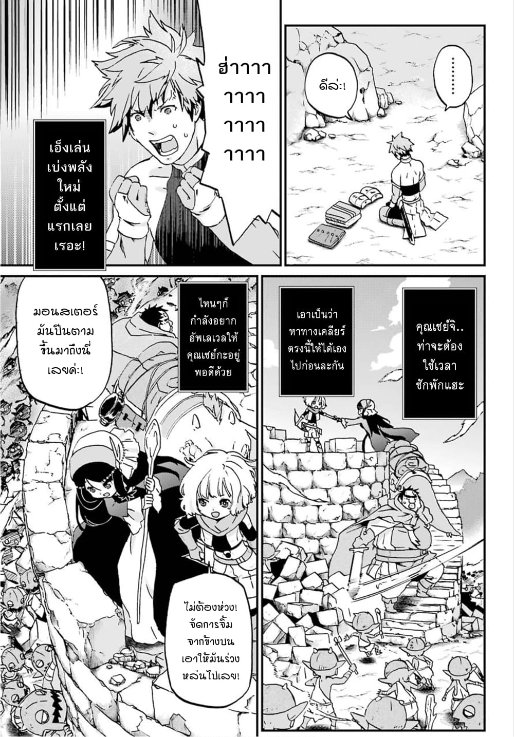 Busamen Gachi Fighter page 5