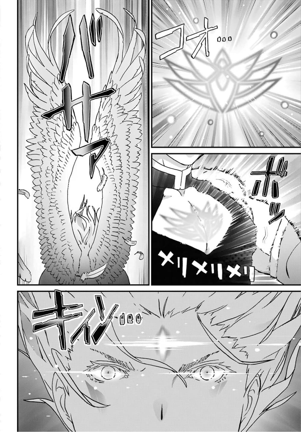 Busamen Gachi Fighter page 10