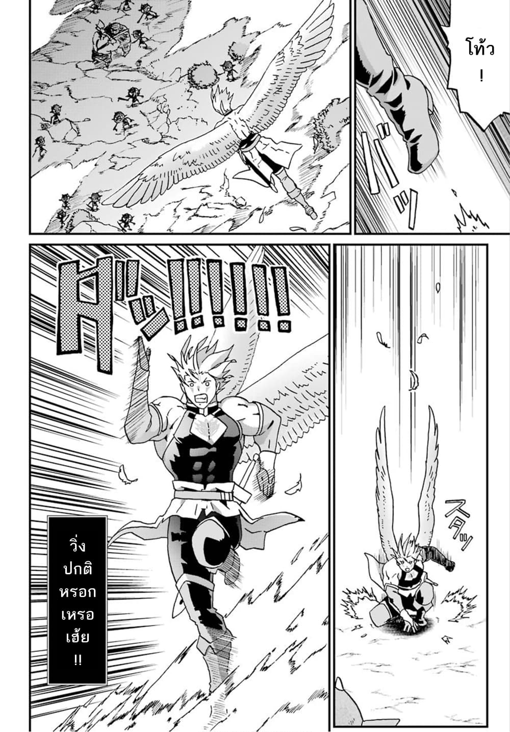 Busamen Gachi Fighter page 12