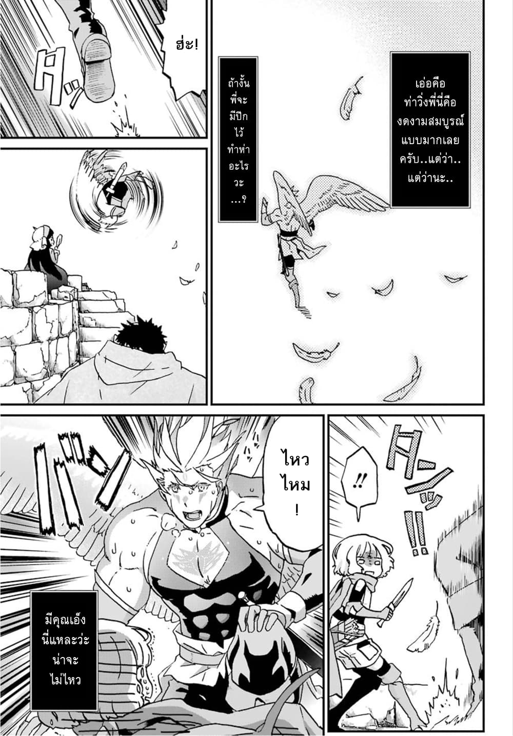 Busamen Gachi Fighter page 13