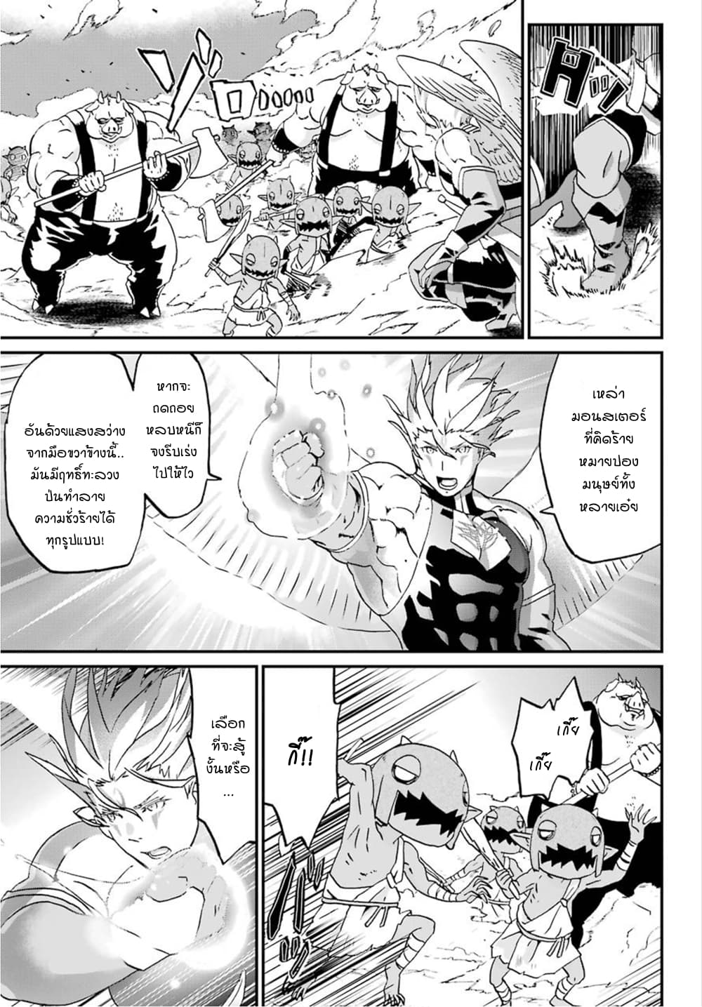 Busamen Gachi Fighter page 15