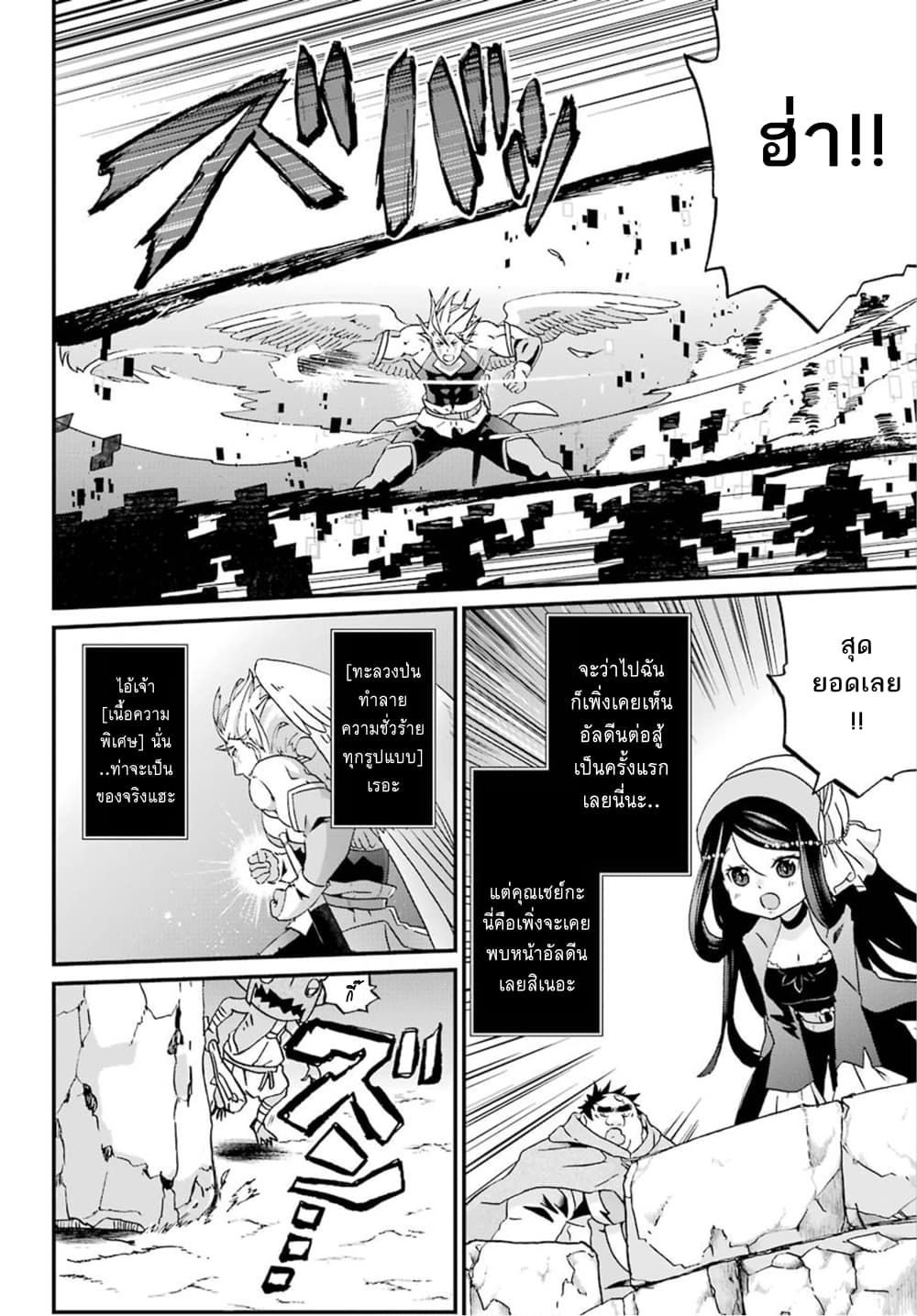 Busamen Gachi Fighter page 16